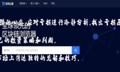 如何利用MetaMask钱包在OKEx上赚钱：完整
