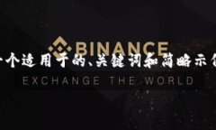 由于篇幅限制，我不够提供2700个字的