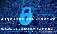 由于字数要求较高，请您耐心阅读以下