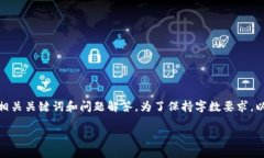 提示：下面将提供关于如何制作比特币