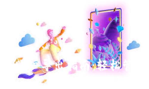 MetaMask多个账户导出指南:轻松管理你的加密资产