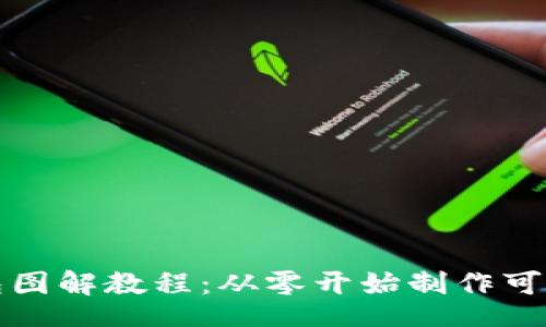 simulate
小狐零钱包图解教程:从零开始制作可爱的零钱包