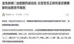 2013年比特币钱包的兴起与发展：解读