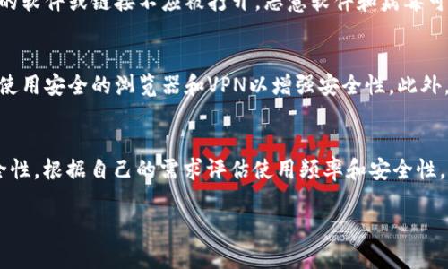 : 创建以太坊钱包账户及密码的详细指南

以太坊, 钱包账户, 密码创建, 加密货币/guanjianci

在如今的数字时代，以太坊（Ethereum）作为一种广受欢迎的加密货币，吸引了大量的投资者和区块链爱好者。为了安全地管理以太坊及其他数字资产，创建一个安全的钱包账户至关重要。这篇文章将详细介绍如何创建以太坊钱包账户及密码，并为用户提供实用的建议和注意事项。

什么是以太坊钱包？
以太坊钱包是用于存储、管理和交易以太坊及其代币的应用程序或软件。钱包的类型多种多样，包括硬件钱包、软件钱包和在线钱包。每种类型的功能、便利性和安全性各有所长，用户可根据自己的需求选择合适的方案。硬件钱包通常被认为是最安全的选择，因为它们将用户的私钥保存在物理设备中，避免在线攻击的风险；而软件钱包则提供了更高的便捷性，适合日常使用。

创建以太坊钱包的步骤
创建以太坊钱包的过程相对简单。以下是创建以太坊钱包账户的基本步骤：

strong步骤一：选择合适的钱包类型/strong
用户可以选择硬件钱包、桌面钱包、移动钱包或者在线钱包。在选择钱包时，要考虑安全性、便利性和费用等因素。

strong步骤二：下载安装钱包软件/strong
如果选择软件钱包，访问官方网站下载钱包软件并按照说明进行安装。确保从官方网站下载，以避免恶意软件的风险。

strong步骤三：创建新账户/strong
打开钱包软件后，选择“创建新账户”或“注册”选项，按照指引填写必要信息。

strong步骤四：设置安全密码/strong
在创建账户时，系统通常会要求用户设置一个强密码。建议使用包含字母、数字和特殊符号的组合，确保密码的复杂性，以增强安全性。

strong步骤五：保存恢复助记词/strong
钱包通常会生成一组助记词，以便在丢失密码或设备时进行恢复。用户需将其妥善保存，不要保存在与设备相同的位置，以免遭受黑客攻击。

如何选择安全密码
创建强密码是保障账户安全的重要一步。一些建议如下：

ul
    listrong长度：/strong密码应至少包含12个字符。/li
    listrong复杂性：/strong使用大写字母、小写字母、数字和特殊符号的组合。/li
    listrong避免常用密码：/strong不要使用简单的密码，如“123456”、“password”等。/li
    listrong定期更换：/strong建议定期更换密码，增加安全性。/li
    listrong使用密码管理工具：/strong可以使用密码管理软件生成和存储复杂密码。/li
/ul

如何确保以太坊钱包的安全性
除了创建安全密码，还有其他一些措施可以有效提高以太坊钱包的安全性：

ul
    listrong启用两步验证：/strong许多钱包支持两步验证，可以显著增强安全性。在登录时需要输入密码和一次性验证码。/li
    listrong定期备份：/strong定期备份钱包的私钥和助记词，无论是存储在纸上还是其他安全媒介，都应确保其安全。/li
    listrong保持软件更新：/strong定期检查钱包软件的更新，确保使用最新版本以避免安全漏洞。/li
    listrong警惕网络钓鱼：/strong小心识别冒充官网的钓鱼网站，确保在输入密码和助记词时访问的是官网。/li
/ul

常见问题解答

问题一：如果我丢失了以太坊钱包的密码怎么办？
如果您丢失了以太坊钱包的密码，根据具体钱包的类型，恢复的可能性也不同。一般来说，如果您的钱包提供助记词或者恢复种子短语，您可以使用这些信息来恢复账户。大多数钱包在创建时会生成一组助记词，这组信息是非常重要的，它可以在您忘记密码或丢失访问权时帮助您恢复账户。确保这组助记词的安全性。有关助记词的详细使用说明可在钱包的帮助中心找到。若没有助记词或没有可用的备份，则可能无法恢复账户，导致资产永久丢失。因此，创建时一定要牢记妥善存储助记词和其他恢复信息。同时，建议使用密码管理软件，帮助您安全存储和管理密码和助记词。

问题二：以太坊钱包的助记词有什么作用？
以太坊钱包的助记词是一个重要的安全特性，它是用来备份和恢复您钱包的密钥。助记词通常由12到24个词组成，用户在创建钱包时会看到这些词。这些词按照特定顺序排列，构成一个“种子”，生成用户的钱包私钥。使用助记词，可以在丢失密码、设备损坏或需要在新设备上使用钱包时恢复钱包。因此，务必妥善保管助记词，不要在电子设备上存储，避免被网络攻击者获取。

问题三：安全隐患有哪些？如何预防？
以太坊钱包面临多种安全隐患，包括网络钓鱼、恶意软件、黑客攻击等。网络钓鱼是用户被引导至假冒网站而输入私钥或助记词，这通常通过邮件和社交媒体进行。为防范此类攻击，用户应确保始终访问官方网站并启用两步验证，以增加安全性。此外，未经过安全检查的软件或链接不应被打开。恶意软件和病毒可能通过下载的不明文件进入用户设备，潜伏在钱包中。建议使用高质量的防病毒软件，且不随意点击不明链接。最重要的是，保持软件更新，定期备份重要数据。

问题四：我可以在多个设备上使用同一个以太坊钱包吗？
是的，您可以在多个设备上使用同一个以太坊钱包，但需注意安全隐患。在不同设备上使用时，务必确认每个设备的安全性。确保在被信任的设备上进行操作。同时，使用助记词在需要的设备上恢复钱包，而不要直接输入私钥。如果必须在公共计算机上访问钱包，建议使用安全的浏览器和VPN以增强安全性。此外，随身携带硬件钱包也是一种安全的方法，确保私钥不被存储在不安全的设备上。

问题五：如何选择适合自己的以太坊钱包？
选择适合自己的以太坊钱包，首先要了解各类钱包的优缺点。硬件钱包如Ledger和Trezor提供高水平的安全性，适合长期持有的用户；而软件钱包适合频繁交易的用户，方便快捷，但安全性相对较低；在线钱包和移动钱包则在便捷性上更胜一筹，但需谨慎对待其安全性。根据自己的需求评估使用频率和安全性，综合考虑选择合适钱包。同时，查看他人的使用评价和专业评测，有助于更好地判断某款钱包是否适合自己。

通过上述指南，希望能够帮助用户顺利创建以太坊钱包账户并有效管理密码和安全性。以太坊的世界充满机遇，谨慎和合理的管理能够让用户在这波加密潮流中更安全地前行。