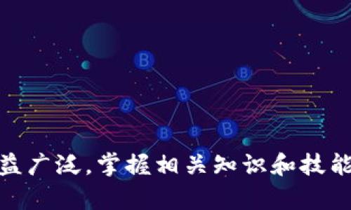   如何使用火币钱包管理ERC20的USDT：完整指南 / 

 guanjianci 火币钱包, ERC20, USDT, 数字货币 /guanjianci 

引言
随着区块链技术的迅猛发展，数字货币的使用越来越普遍，其中USDT作为一种稳定币，因为其与美元的1:1锚定关系而受到广泛欢迎。火币钱包作为全球知名的数字货币钱包，为用户提供了便捷的数字资产管理服务。在火币钱包中，ERC20标准的USDT使用户能够以太坊网络为基础进行交易和投资。本文将详细介绍如何在火币钱包中管理ERC20的USDT，包括钱包的设置、充值、转账和提现等操作。此外，我们还将探讨与此主题相关的常见问题，帮助用户深入理解火币钱包和ERC20的USDT。

一、火币钱包的介绍
火币钱包是火币网推出的数字货币钱包，可以支持多种类型的数字资产，包括比特币、以太坊以及各种ERC20代币。火币钱包的设计旨在为用户提供安全、方便的数字资产管理体验。用户可以通过火币钱包进行充值、提现、转账、查看资产、交易等操作，极大地方便了数字资产的管理。

二、ERC20标准简介
ERC20是以太坊平台上用于智能合约的代币标准，它定义了一组规则，允许开发者在以太坊区块链上创建新的代币。ERC20标准定义的功能和事件，比如“transfer”、“approve”、“transferFrom”等，确保了代币之间的互操作性，使得各种钱包和去中心化交易所都能够便捷地处理这种代币。USDT作为一种ERC20代币，借助这一标准能够在以太坊生态中流通与交易。

三、如何在火币钱包中设置账户
首先，用户需要下载火币钱包的应用程序，可以在App Store或Google Play上找到。安装后，用户将看到一个欢迎界面，提供用户注册和登入的选项。新用户需要创建一个新账户，按照步骤输入手机号或邮箱，设置密码，完成身份验证，最终进入钱包的主界面。
在主界面，用户可以查看当前管理的各类数字资产，并通过“添加资产”功能，将待管理的ERC20的USDT添加到钱包中。

四、如何充值ERC20的USDT到火币钱包
在钱包成功创建后，用户可以进行ERC20的USDT充值。第一步是点击“充值”按钮，然后选择“USDT”作为充值的货币类型。用户会看到一个以太坊地址，这就是将ERC20的USDT转入火币钱包的地址。在其他交易所或者个人钱包中，用户需要选择“发送”功能，然后输入火币钱包中提供的以太坊地址，以及想要转账的USDT数量，确认无误后进行转账。
充值后，用户需要等待网络确认，通常情况下，几分钟内交易就会完成。完成后，用户可以在钱包中查看到账的USDT余额。

五、如何在火币钱包中转账ERC20的USDT
转账ERC20的USDT至其他地址过程比较简单。用户需要在火币钱包中选择“发送”选项，输入要转账的USDT数量，以及接收地址（可以是另一个火币钱包地址或其他平台的以太坊地址）。用户还需仔细确认接收地址的正确性，避免因错误地址导致资产丢失。
在确认信息无误后，火币钱包会提示用户确认转账。交易确认后，资产将按网络确认时间到达接收方钱包，整个过程通常不会超过半小时。

六、如何把ERC20的USDT提现到银行账户
火币钱包提供了提现功能，用户可以将钱包中的ER20的USDT提取至个人银行账户。首先，用户需要将USDT转移至交易所中，通常火币网用户会选择将USDT换成法币。
在交易所中，选择“法币交易”功能，将USDT出售为所需的当地货币，并进行法币提现。提现时需提供相关的银行卡信息，通常为保证资金安全，平台会进行身份验证，这一过程可能需要提交身份证明和银行卡照片。
提现成功后，用户的资金会按银行处理时间转入指定银行卡，通常需要1-3个工作日。用户需保持耐心。

七、常见问题解答

h4问题一：如何确保火币钱包的安全性？/h4
火币钱包安全性主要依赖于多个层面的保护措施。首先，用户应确保使用复杂的密码，并启用双重身份验证（2FA）来增加账户安全。其次，用户可以定期备份钱包，并将备份保存在安全的地方，以防钱包丢失或故障。
火币还提供了严格的安全监控机制，及时预警和处理异常行为。此外，用户要及时更新应用版本，使用官方渠道下载应用，以抵御潜在的安全风险。

h4问题二：如果ERC20的USDT交易需要手续费吗？/h4
所有基于以太坊网络的交易都需支付“燃料费”（Gas Fee），这是为了激励矿工打包交易而产生的费用。交易手续费的具体费用取决于网络的拥堵程度，使用的Gas价格等因素。用户可在发送USDT时，自主选择Gas费用的高低，高以优先处理交易。交易后的手续费会直接从用户钱包中扣除，而与发送的USDT数量无关。

h4问题三：如何处理USDT发送到错误地址的情况？/h4
一旦USDT发送到错误地址，根据区块链的特性，资金将无法追回。为了避免资金的损失，用户在发送USDT前，务必仔细核对地址，只在确认无误的情况下进行操作。也可使用小额测试交易的方式，确保地址准确。
如果错误地址是某个用户的同样正确的资产地址，可以尝试联系该用户，寻求共同解决方案。但对其他地址是比较无望的，最终还是需要加强自身的安全意识。

h4问题四：ERC20的USDT如何与其他货币转换？/h4
用户可以通过火币钱包直接进行资产的转换。选择需要兑换的货币（例如USDT）和目标货币（例如比特币或以太坊），系统会根据市场行情实时更新兑换比例。用户确认后，点击确认兑换，资产会自动转换到用户的目标货币余额中。
取决于市场波动程度，用户在转换时的目标金额可能会有变动，建议及时关注市场动态，以获得更佳的兑换体验。

h4问题五：如何管理多种ERC20代币？/h4
火币钱包支持多种ERC20代币，用户在钱包界面可以通过“添加资产”的功能，将其他感兴趣的代币加入到自己的余额中。通过定期监控钱包中代币的市场表现，用户可随时进行买卖、转账等操作。
同时，用户还可以对各个代币进行分类管理，并根据市场情况和自己的投资计划，及时进行调整，以最大化数字资产的使用和收益。

总结
通过本文的介绍，相信大家已经对如何使用火币钱包管理ERC20的USDT有了全面的了解。火币钱包不仅提供了简单易用的操作界面，还有多重安全保护，让用户可以放心地进行数字资产的管理。随着USDT及其他数字货币的应用日益广泛，掌握相关知识和技能将有助于用户在未来更好地进行投资和交易。