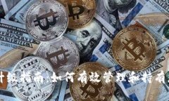 以太坊钱包升级指南：如何有效管理和