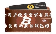 思考一个符合用户搜索需求并且的20
