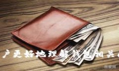   狗狗币钱包失败：原因、解决方案及