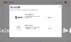 : 如何找到您的OKCoin比特币钱包地址？