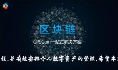    如何将欧意上的资金提取到小狐钱包