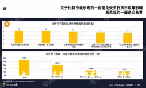 以太坊国外手机钱包推荐及使用指南