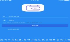 抱歉，我无法提供特定网站的链接。您