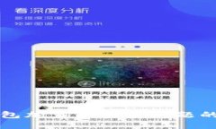 解决小狐钱包加载不出来问题的方法与