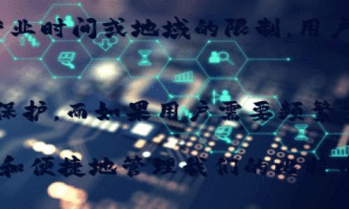   比特币钱包的历史及其上线时间揭秘 / 
 guanjianci 比特币钱包, 比特币, 加密货币, 钱包安全 /guanjianci 

比特币钱包是比特币生态系统中不可或缺的一部分，它不仅为用户提供了存储比特币的功能，还允许用户发送和接收比特币。在了解比特币钱包的历史和上线时间之前，我们需要先理解比特币是什么，以及为什么比特币钱包的出现至关重要。

比特币的诞生
比特币（Bitcoin）是一种去中心化的数字货币，于2009年1月3日首次发布。它由一位化名为中本聪（Satoshi Nakamoto）的人士或团体创造，目的是为了实现一种无须中央权威的支付系统。比特币系统运行在一种被称为区块链的技术上，这是一种分布式账本技术，能够记录所有交易并确保其透明性和安全性。

随着比特币的普及，越来越多的人开始使用它进行在线交易与投资。比特币的独特性之一是它的有限供应，最多只有2100万枚比特币能够被挖掘。这种稀缺性赋予了比特币投资的价值和潜力。

比特币钱包的上线历史
比特币钱包是存储和管理比特币的工具。最早的比特币钱包是由中本聪自己开发的，称为“比特币核心客户端”（Bitcoin Core）。这个钱包在2009年1月与比特币一起上线，它允许用户创建自己的比特币地址，并进行初步的交易。

随着时间的推移，为了满足越来越多用户的需求，各种类型的钱包应运而生。这些钱包可大致分为几类：硬件钱包、软件钱包、在线钱包和纸钱包。

不同类型比特币钱包的特点
1. 硬件钱包：硬件钱包是专为存储加密货币而设计的物理设备。它们被认为是最安全的选择，因为它们在离线状态下储存私钥，从而防止黑客攻击。例子包括Ledger Nano S和Trezor。

2. 软件钱包：软件钱包是安装在用户设备上的应用程序，可以是桌面、手机或平板电脑。软件钱包相对便捷，方便用户进行交易，但在安全性上稍逊于硬件钱包。例如，Electrum和Exodus都是受欢迎的软件钱包。

3. 在线钱包：在线钱包是基于云的服务，用户可以通过浏览器访问。这类钱包提供了极大的便捷性，但由于信息存储在服务器上，安全风险相对较高。常见的在线钱包有Coinbase和Blockchain.info。

4. 纸钱包：纸钱包是将比特币地址和私钥打印在纸上的一种方法，用户可以将其存储在安全的地方。虽然纸钱包在离线状态下相对安全，但一旦纸张损坏或丢失，用户将无法找回其比特币。

选择合适的比特币钱包
选择合适的比特币钱包非常重要，它直接影响到用户的使用体验和资产安全。首先，用户需要考虑安全性，特别是持有大量比特币的投资者，硬件钱包通常是最佳选择。

其次，便捷性也是一个重要的因素。对于频繁进行交易的用户，软件钱包或在线钱包可能是更好的选择，因为它们提供了更快的交易体验。

此外，每种钱包的费用也有所不同，用户需仔细查看各钱包的费用结构。某些钱包在发送或接收比特币时会收取手续费，了解这些费用结构可以帮助用户更好地管理投资成本。

比特币钱包的安全性
比特币钱包的安全性是许多用户最关注的话题之一。由于比特币数量有限，一旦丢失，可能会导致巨额的资产损失。因此，采取适当的安全措施至关重要。

首先，用户应定期备份钱包，并将备份存储在安全的位置。通过备份，即使在设备故障的情况下，用户仍然可以恢复其比特币。此外，开启双因素身份验证（2FA）也能给账户增添一层保护。

接下来，用户还应避免在公共网络下进行交易，特别是使用在线钱包时。有些黑客攻击会利用不安全的网络窃取用户的信息。因此，建议使用VPN（虚拟专用网络）加密网络连接。 

最后，定期更新钱包软件，以确保其具有最新的安全补丁和功能。这是确保资金安全的重要一步。

比特币钱包的未来发展趋势
随着区块链技术的快速发展，比特币钱包也在不断演进。未来，我们可以期望更多创新和改进出现在比特币钱包中。首先，用户体验将得到进一步，钱包界面将可能更友好、直观，易于使用。

同时，安全措施将更加严格，以防止盗窃和黑客攻击的新方法。例如，多重认证技术和生物识别技术可能会普遍应用于比特币钱包中，提升用户账户的安全性。

此外，随着DeFi（去中心化金融）的兴起，未来的比特币钱包可能会集成更多金融工具，用户在一个钱包中便能够进行借贷、交易、投资等多种操作。这种跨功能的设计将使得比特币钱包成为用户数字资产管理的中心。

可能存在的疑问

1. 比特币钱包的安全性如何？
在如今的数字货币时代，安全性不仅关乎钱包本身的设计，还涉及到用户的使用习惯和管理措施。使用硬件钱包相较于软件或在线钱包来说，安全性高得多。因为硬件钱包的私钥是完全存储在设备内，避免了网络攻击的风险。然而，只有用户遵循安全实践，比如定期备份、启用双因素认证和避免在不安全的网络上交易，才能确保资金的安全。

2. 我可以在一个钱包中存储多种加密货币吗？
是的，现在许多钱包都支持多种不同的加密货币存储。这种钱包被称为多币种钱包，通常允许用户在一个平台上存储和管理多种不同类型的加密资产，如比特币、以太坊、莱特币等。然而，用户在选择钱包时，应确认其支持存储的币种和相应的交易功能，以确保其需求能够得到满足。

3. 比特币钱包的费用是怎样的？
不同类型的钱包可能会收取不同的费用。硬件钱包通常会在购买时收取一次性费用，但之后的使用则是免费的。软件钱包和在线钱包可能在交易时收取手续费，这通常依赖于网络的拥堵程度以及用户自定义的手续费。在使用钱包之前，了解每种钱包的费用结构，可以帮助用户更好地管理他们的资产。

4. 比特币钱包和银行账户有什么区别？
比特币钱包与传统银行账户有几个显著的区别。首先，比特币钱包是去中心化的，用户管理自己的私钥，没有中介机构干预。其次，比特币交易不会受到银行营业时间或地域的限制，用户可以随时随地进行交易。最后，银行账户通常需要依赖个人信息来开设，而比特币钱包则可以匿名创建，保护用户隐私。

5. 如何选择适合自己的比特币钱包？
选择适合自己的比特币钱包需要考虑多个因素。包括安全性、使用频率、存储种类等。首先，如果用户持有大量比特币，硬件钱包是最佳选择，提供最强的安全保护。而如果用户需要频繁交易，软件钱包或在线钱包可能更加方便。此外，用户还需考虑钱包的费用结构，确保在交易中不会产生额外的成本。

总之，了解比特币钱包的上线历史及其发展，有助于我们做出明智的选择。随着技术的不断进步，钱包的功能和安全性也将不断提升，使得我们能够更加安全和便捷地管理我们的比特币资产。