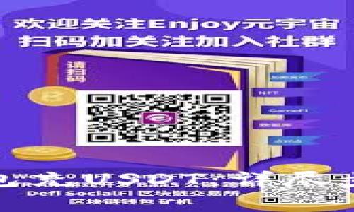 如何轻松往钱包充USDT:详尽步骤与注意事项