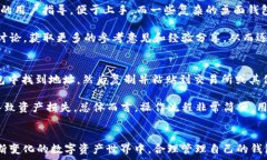   探索以太坊钱包和Token.im：选择最适