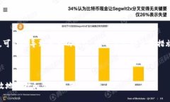 tiaoti小狐钱包多出13个ETH：如何应对和