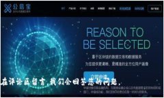以太坊钱包使用教程：从新手到高手的