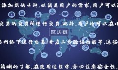 小狐钱包使用指南：如何在小狐钱包中