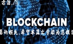   如何制作比特币冷钱包：详细指南与