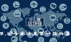   火币交易所USDT提现到TP钱包的完整指