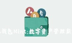 小狐钱包Mint：数字资产管理新选择