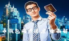 如何提升比特币钱包同步速度：全面解