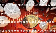   如何找回比特币钱包ID及密码？完整