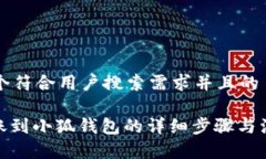 思考一个符合用户搜索需求并且的BN