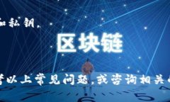 如何使用MetaMask发送NFT：详细指南与常