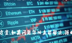  baniuti 怎么切换小狐钱包账号登录/b