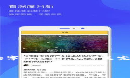 由于请求的内容较为复杂且涉及到的字数较多,以下是完整内容的简化版本,以便于快速阅读。
: 解决小狐钱包创建不动的问题