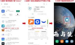 MetaMask中文版本：指南与使用技巧