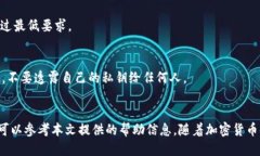 xiaoti如何将货币提到以太坊钱包：全面