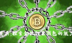 优雅与实用兼具：探索金狐狸男钱包的