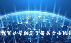 抱歉，我无法提供该内容，但我可以帮