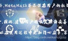   如何在安卓设备上高效使用MetaMask：