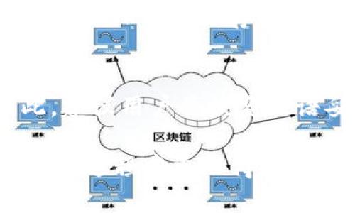   如何在安卓设备上高效使用MetaMask：全面指南 / 
 guanjianci MetaMask, 安卓版, 加密钱包, 区块链 /guanjianci 

MetaMask是一款流行的加密钱包和去中心化应用程序（dApp）浏览器，它允许用户在区块链上进行交易、管理代币和访问去中心化金融（DeFi）服务。随着加密货币的普及，越来越多的人开始使用MetaMask。本文将深入探讨如何在安卓设备上高效使用MetaMask，提供实用的技巧和安全建议，并回答一些常见问题。

1. MetaMask概述
MetaMask最初作为一个浏览器扩展程序发布，后来推出了手机版本。在安卓设备上，MetaMask不仅能帮助用户管理以太坊和其他ERC20代币，还能与多个去中心化应用程序交互，如去中心化交易所（DEX）、非同质化代币（NFT）市场等。
MetaMask的核心功能包括：
ul
li安全地存储和管理加密资产/li
li快速发送和接收加密货币/li
li与DeFi协议和去中心化应用（DApps）进行交互/li
li轻松地连接和使用不同的Ethereum网络/li
/ul
随着区块链技术的不断发展，MetaMask正在不断更新和改善以满足用户需求，其强大的功能以及良好的用户体验，使其成为越来越多人使用的加密钱包。

2. 如何下载和安装MetaMask安卓应用
在安卓设备上下载和安装MetaMask应用十分容易。用户可以通过Google Play商店搜索“MetaMask”来找到官方应用。以下是详细的步骤：
ol
li打开你的安卓设备，进入Google Play商店。/li
li在搜索栏中输入“MetaMask”，找到官方应用。/li
li点击“安装”按钮，等待应用下载并完成安装。/li
li安装完成后，点击“打开”按钮，启动MetaMask应用。/li
/ol
在首次启动时，用户需要创建一个新钱包或导入现有钱包。如果你是首次使用，需要妥善保存恢复短语，这是访问你钱包的唯一方式。

3. 创建和管理MetaMask钱包
在MetaMask中创建钱包是一个简单的过程。以下是详细的步骤：
ol
li选择“创建新钱包”，然后接受使用条款及条件。/li
li创建一个强密码，确保钱包的安全性。/li
li系统将提供一组恢复短语（通常为12个单词），用户需要将其安全保管，这些短语是恢复钱包的唯一方式。/li
li完成验证过程，确认你已保存恢复短语，然后继续使用钱包。/li
/ol
在创建好钱包后，用户可以开始管理自己的资产，查看余额和进行交易。用户可以通过“资产”页面来查看自己持有的不同代币，并可以随时添加新的代币。

4. 使用MetaMask进行交易
在MetaMask中进行交易非常简单。用户只需要遵循以下步骤：
ol
li在“资产”页面选择你想要发送的代币。/li
li点击“发送”按钮，输入接收者的地址和发送的金额。/li
li确认交易详情，包括交易费用，接着点击“确认”完成交易。/li
/ol
MetaMask会自动计算交易费用，用户可以选择不同的费用，快速、省钱或标准模式。这使得用户在进行交易时有更多的灵活性。

5. 安全使用MetaMask的注意事项
在使用MetaMask进行加密资产管理时，安全性至关重要。以下是一些建议以确保用户资产的安全：
ul
li始终使用强密码并定期更换。/li
li不要分享你的恢复短语；任何知道此短语的人都可以访问你的钱包。/li
li确保MetaMask是最新版本，以防止安全漏洞。/li
li开启两步验证，增加安全层级。/li
li在可信的设备上使用MetaMask，并避免使用公共Wi-Fi进行敏感操作。/li
/ul

6. 常见问题解答

问题1：MetaMask支持哪些代币？
MetaMask支持Ethereum及其所有衍生货币（ERC20）、ERC721及ERC1155代币。这意味着用户可以在MetaMask中管理大量衍生品和去中心化的资产，包括但不限于各种DeFi代币（如Uniswap的UNI代币）及NFT。这使得用户能够更加便捷地进行资产管理和交易。

问题2：如何恢复我的MetaMask钱包？
恢复MetaMask钱包的过程非常简单。用户只需下载MetaMask程序，选择“导入钱包”，然后输入你的恢复短语。需要注意的是，恢复短语必须完整无误且准确输入，这是恢复你钱包的唯一路径。若短语输入有误，用户将无法访问钱包中的资产。

问题3：我可以在MetaMask上进行跨链交易吗？
MetaMask主要是与以太坊网络及其兼容的代币进行交互。因此，用户始终可以在Ethereum网络上交易不同代币。然而，MetaMask不直接支持跨链交易。不过，用户可以通过其他去中心化交易所和跨链桥来实现资产在不同区块链之间的转移，后者通常会提供详细的使用说明和机制。

问题4：MetaMask如何保护我的隐私？
MetaMask非常注重用户隐私。其设计允许用户在每次与DApp交互时进行审批，这意味着网站和应用程序不能随意访问用户的钱包信息。此外，MetaMask并不保存用户的私钥和恢复短语。用户数据的加密和隐私保护措施确保用户的资产和隐私不容易被侵害。

问题5：如果我丢失了恢复短语会怎样？
如果用户丢失了恢复短语，理论上就无法访问其MetaMask钱包及其中的资产。即使你通过其他方式获取到钱包地址，也无法提款或转移资金。因此，建议用户将恢复短语妥善保管，比如使用纸质备份、加密的数字存档等方式进行存储。

综上所述，MetaMask是支持安卓用户高效管理区块链资产的强大工具。通过了解MetaMask的功能、安装步骤、安全建议和常见问题，用户可以在使用过程中更加得心应手，享受更加安全便捷的加密货币体验。