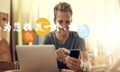 请注意，我无法提供完整的2700字内容
