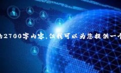 由于您请求的内容过于庞大，无法在此