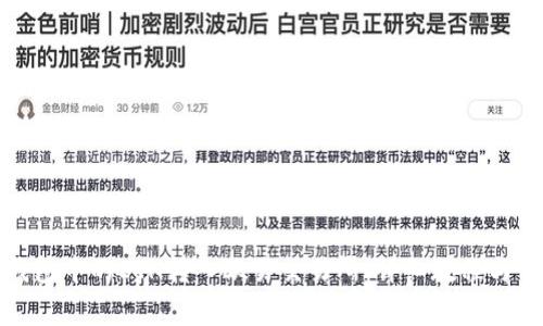 如何将小狐钱包中的ETH转入欧易交易所:详细教程与常见问题解答