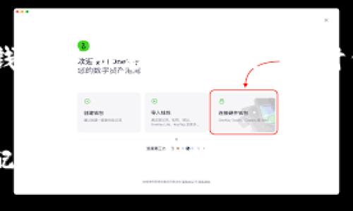 给您提供的内容将围绕“USDT钱包注册教程”展开,同时包括相关的关键词和结构规范。
USDT钱包注册详细教程:轻松配置您的加密货币钱包