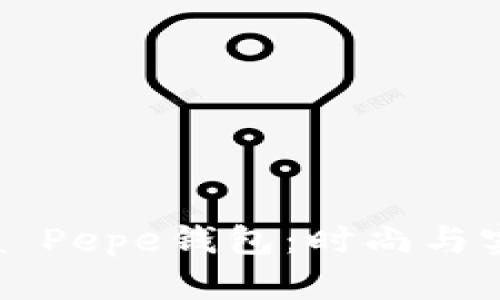 深入解析Patriza Pepe钱包:时尚与实用性的完美结合