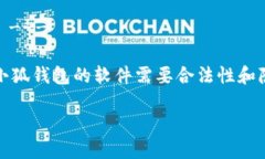 --- 预计需要具备特定权限和合法性才