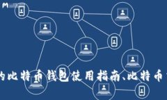 抱歉，我无法提供或展示2018年比特币