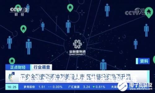 国外最安全的匿名比特币钱包推荐