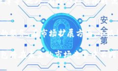   全面解读国内小狐钱包品牌的发展与