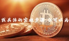 注意：由于我是一个语言模型AI，无法