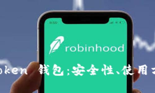 全面解析BK Token 钱包:安全性、使用方法及未来发展
