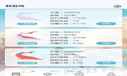 比特币钱包私钥:安全性、管理与最佳实践指南
